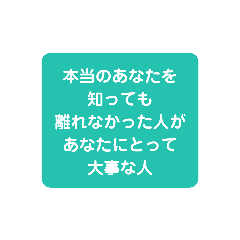 心に響け！名言スタンプ