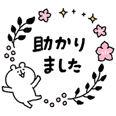 ゆるくま65 お花いっぱい