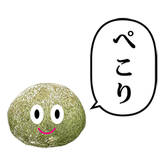 おいしい　よもぎパン君　と　ふきだし