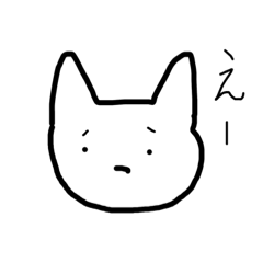 便利便利なねこー