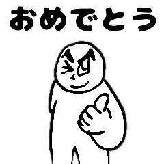 熱血ボーイ(全日程祝福言葉)