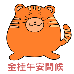 One of Jin Gui's daily greetings