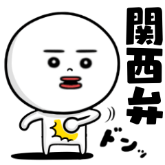 おたまるちゃん☆関西弁☆
