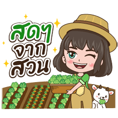 Benji Gardener Farmer