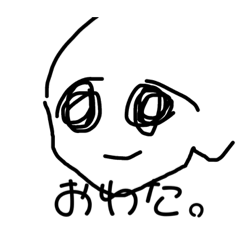 へんすぎるやつのすたんぷ