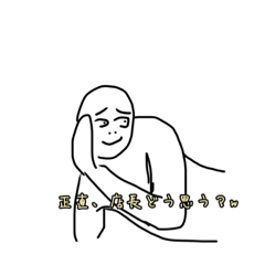 バイト始めたしもべくん