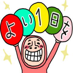 タイツDEウーマン51　日常　よく使う言葉