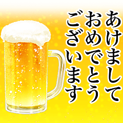 ビールスタンプ4/毎年*年末年始/修正版