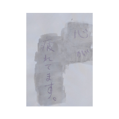 くれよん文字スタンプ②