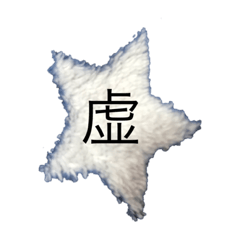 ベイカーベイカーパラドックス向けスタンプ