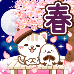 大人のためのねことシマエナガ先生✿動く春