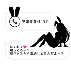 返信を待つ女たち。