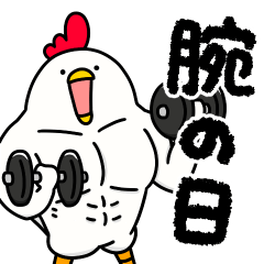 筋トレ大好きトリマッチョ