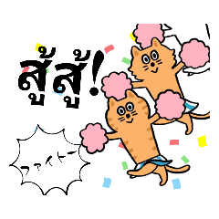 タイ語の使いやすいスタンプ