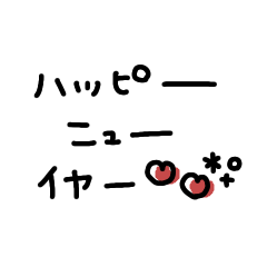 動く◎2023手書きメッセージ #2（再販）