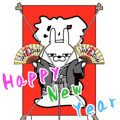 デカ動く 擦れうさぎ年末年始2024