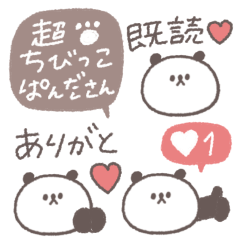 超ミニ◎ちびっこぱんださん #1