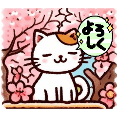 あいさつにゃ〜