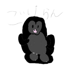 変なごりらんらん