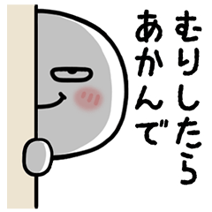 目つきの悪い奴、大阪弁