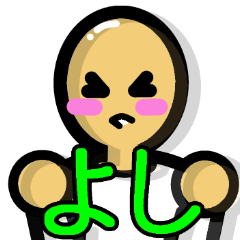 ヨシ ヤングマン