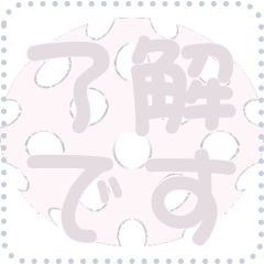 日本の和柄 メッセージ スタンプ D163