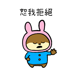 "KONEZUMI" Says No Taiwan Version