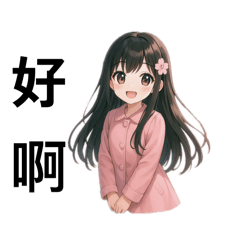 Cute cute anime girl