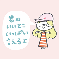 吹き出し♡優しい前向きマリーちゃん