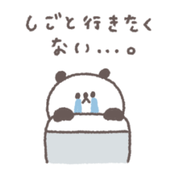 社畜◎ちびっこぱんださん