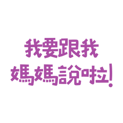 I want to tell my mother Purple 30