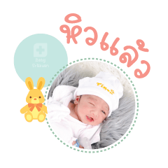 Nong Tiger Mae Siriwan