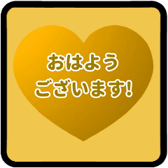 ▶️動く⬛LINEハート年末年始⬛GOLD<再販>