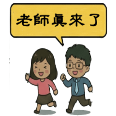 YaYa Kindergarten Teachers (Part 3)