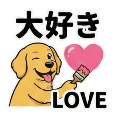 キラキラ黄金ペンキ：金運アップ