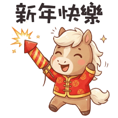 lovely lovely horse 2