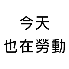 Useful Corporate Slave Excuses TC