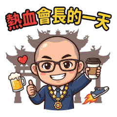 Lukang JCI 2025 President