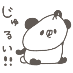 ぱんやん。20〜ふざけたい！〜