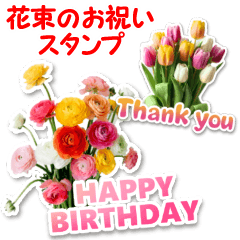 お祝いブーケ♥️Happy birthday ＆ more