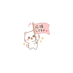 White Kitty Cat Iyashi