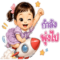 Cherin : Little Trouble Maker