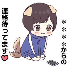 お返事ほしいワン！ジャージくんカスタム
