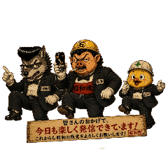 昭和の残党プレミアム2
