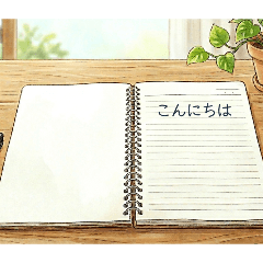 メモ書き挨拶スタンプ