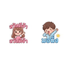 Cute Chibi Kids: Pastel Morning Hello