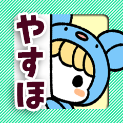 【やすほ専用】着ぐるみ計画