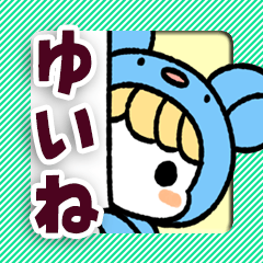 【ゆいね専用】着ぐるみ計画