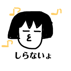 ひ〜ちゃんの気持ち