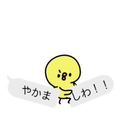 吹き出し系ぴよ